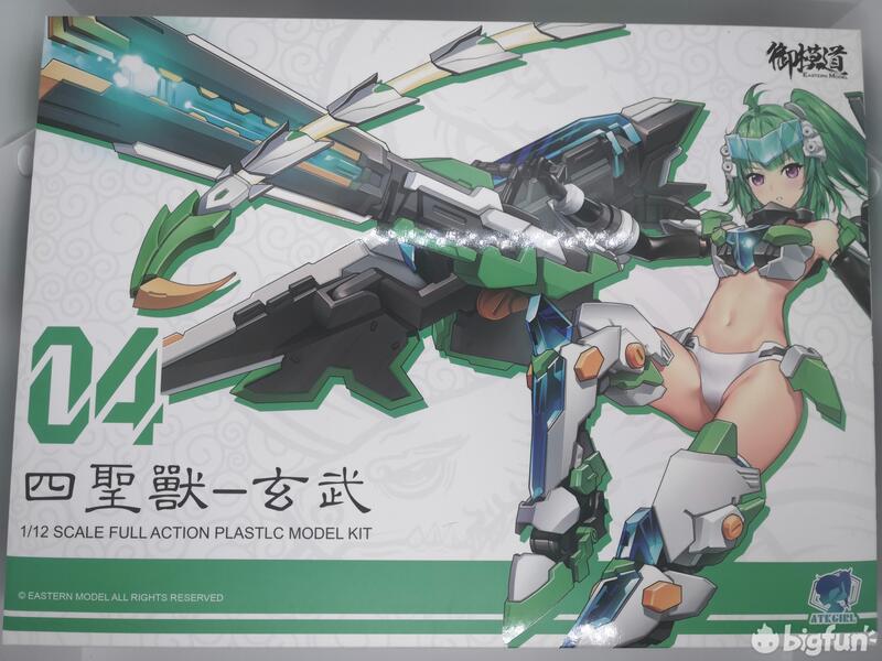 [机娘鉴]御模道——玄武
