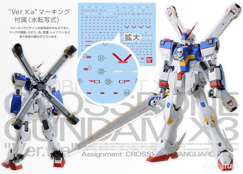 bandai spirits mg 1/100 机动战士海盗高达 xm-x3海盗高达x3 ver.