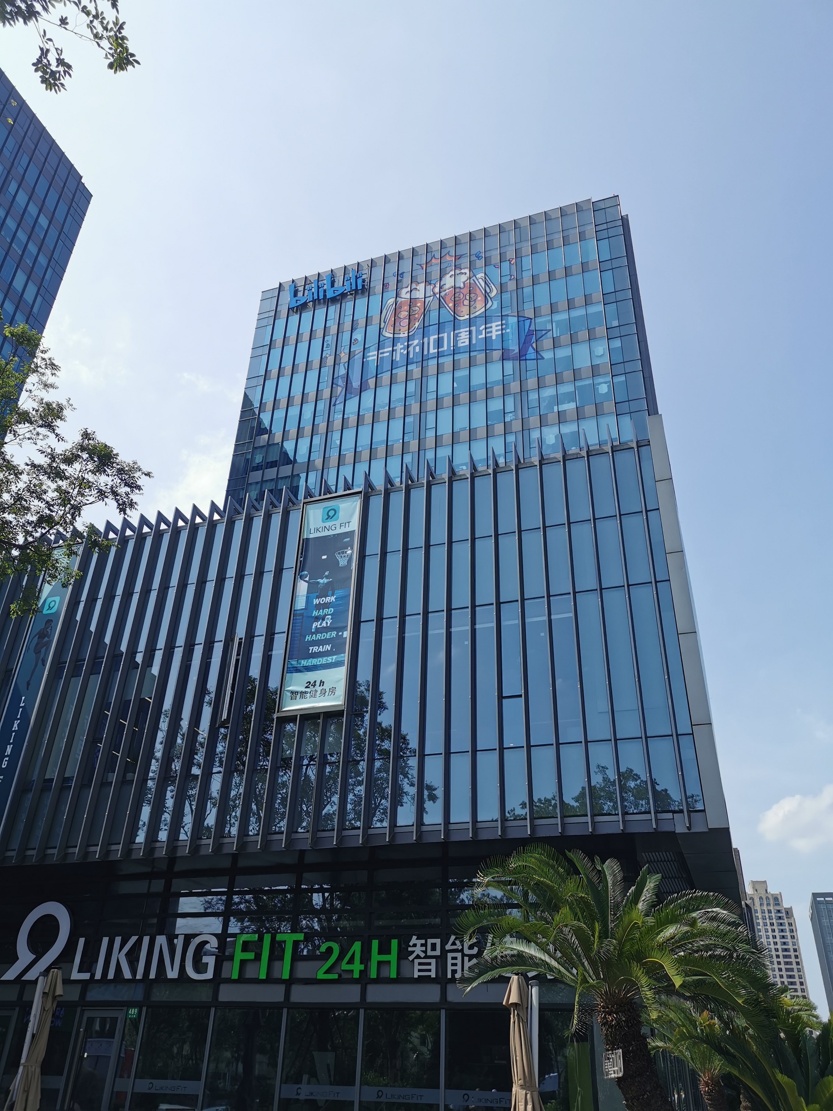 如果你也想买下b站大楼,那或许用得到这份薅羊毛说明书