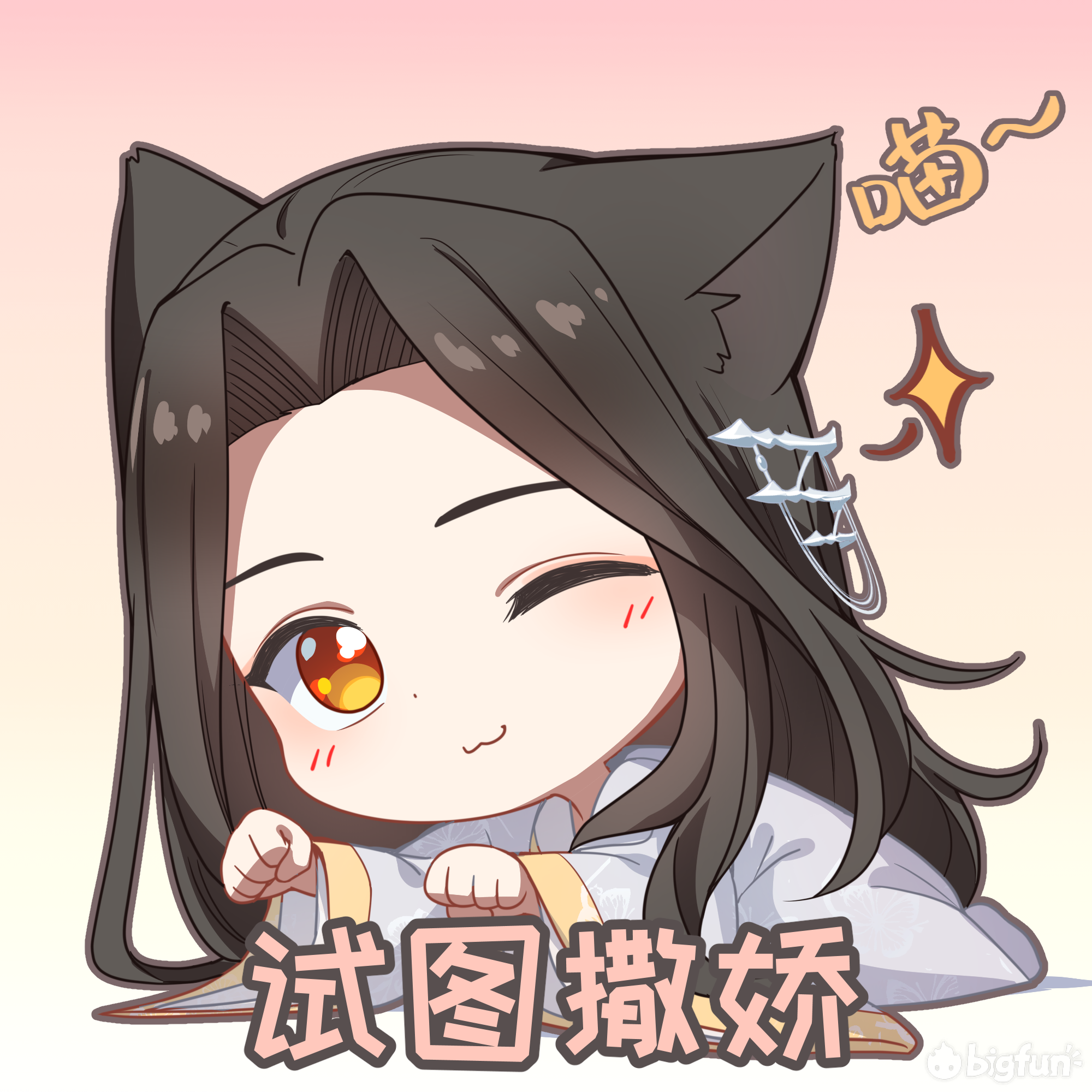 【可可爱爱灵猫传】安歌超萌可rua的生贺表情来临!