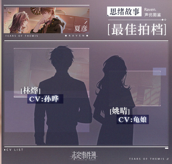 ▌左然[心跳回忆 翟星cv:范楚绒 程澄cv:v17-筱筝