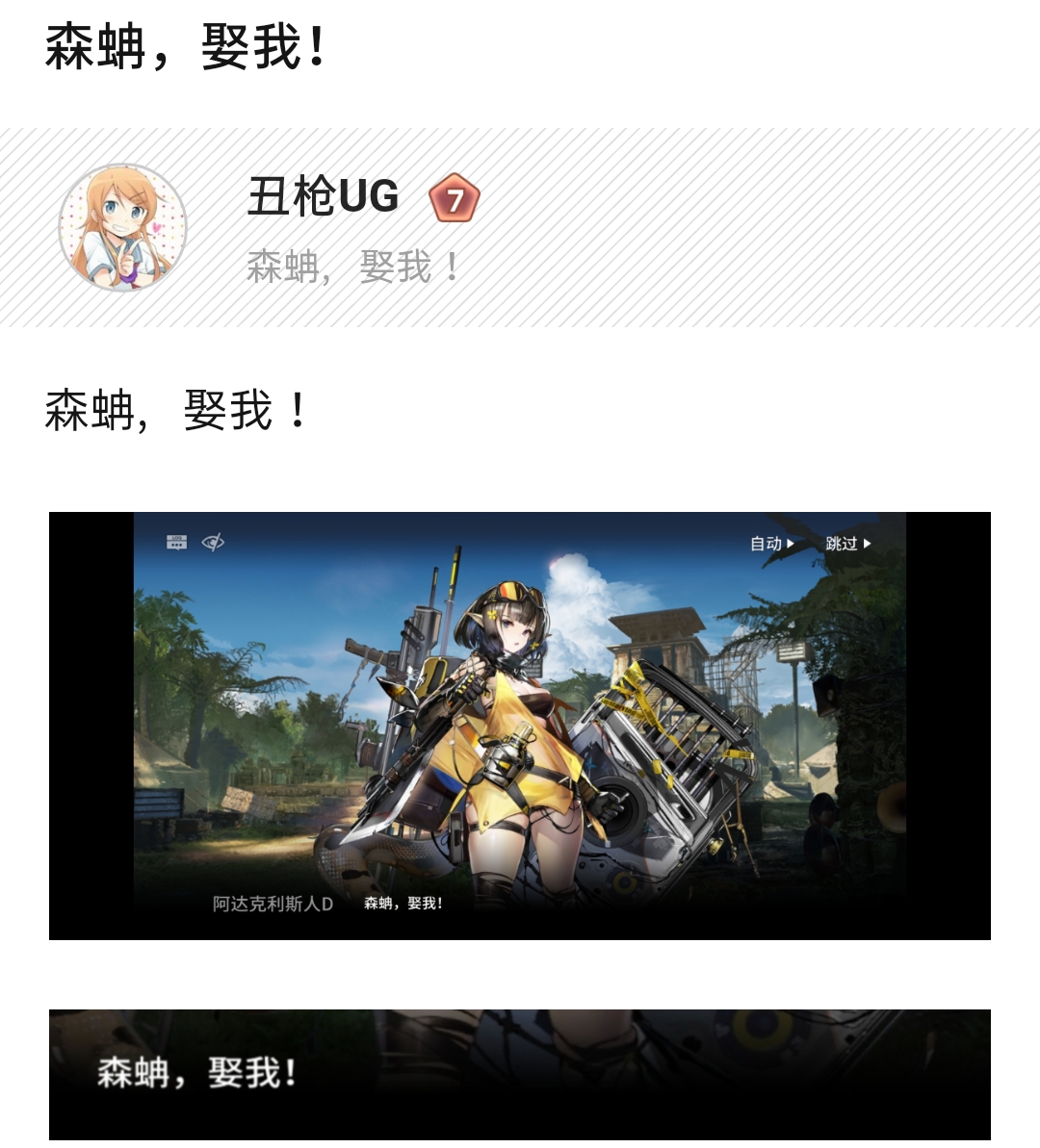 森蚺,娶我!