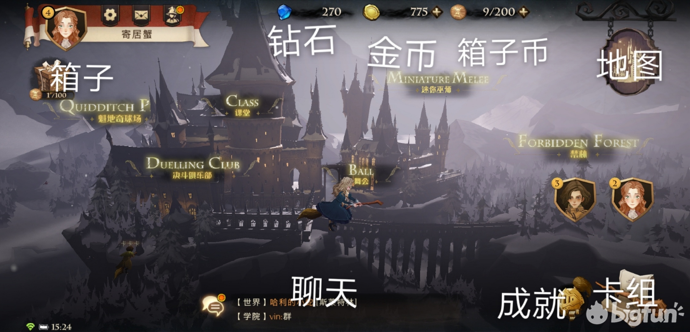 哈利波特:魔法觉醒—入坑指南 bigfun,bilibili游戏社区