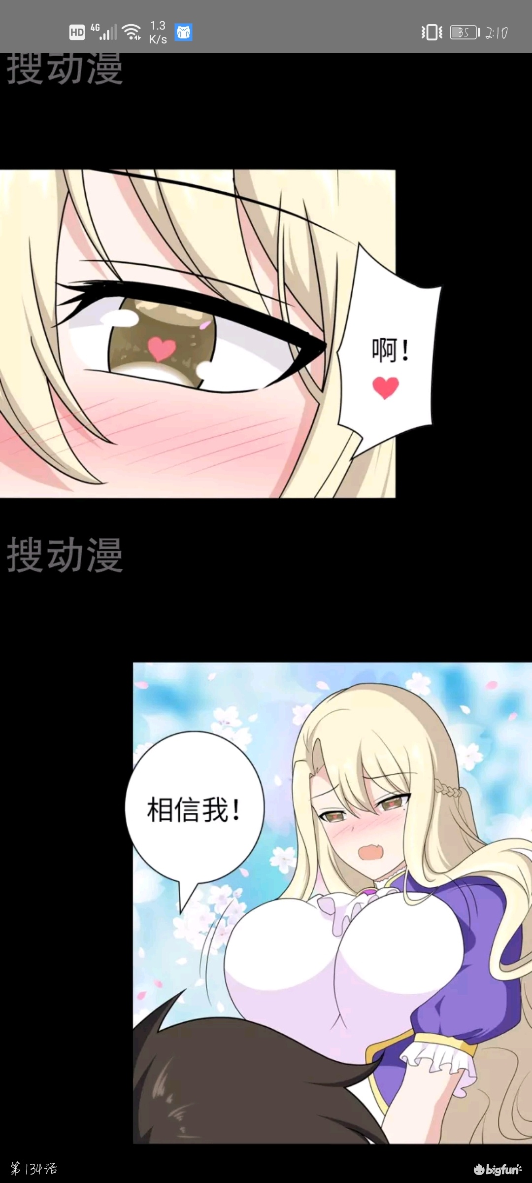 为什么这个漫画一直开车呀?营养不良了吖