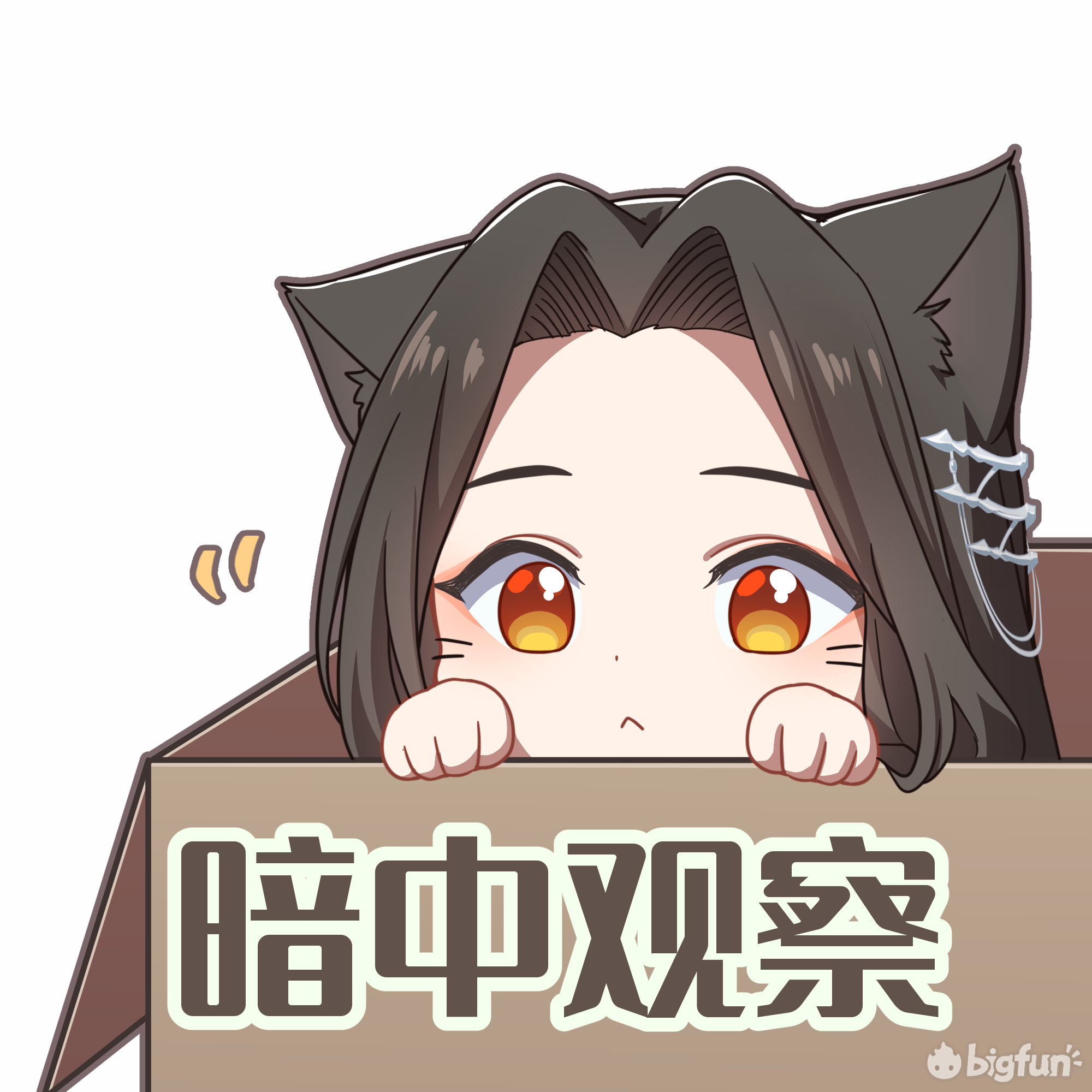 【可可爱爱灵猫传】安歌超萌可rua的生贺表情来临!