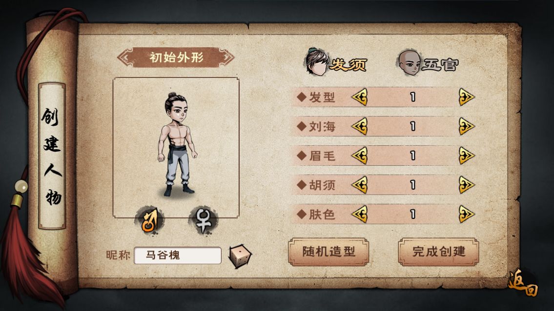 《烟雨江湖》游戏介绍