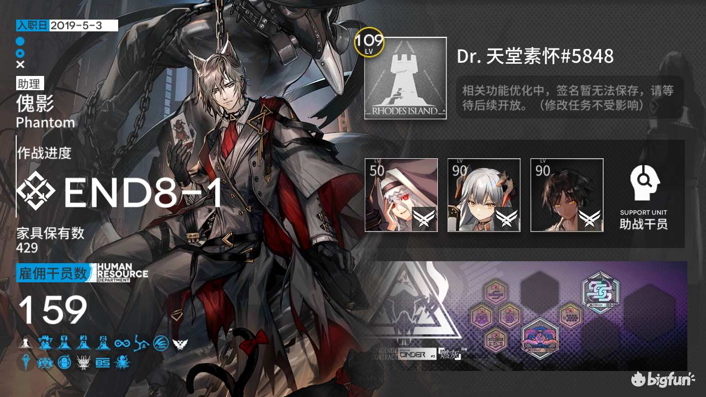 《明日方舟》材料@固源岩(信赖队)