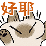 [暹罗猫小豆泥_好耶]