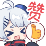 [菜菜子_赞]