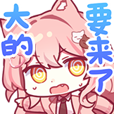 [Hiiro二周年_大的要来了]
