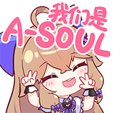[嘉然2.0_我们是]