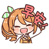 [花丸晴琉_早安]