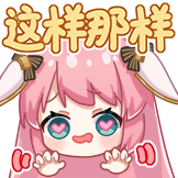 [小希小桃_这样那样]