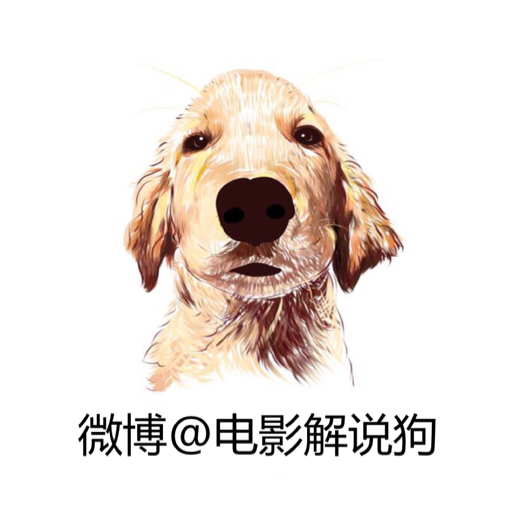 求电影狗年链接