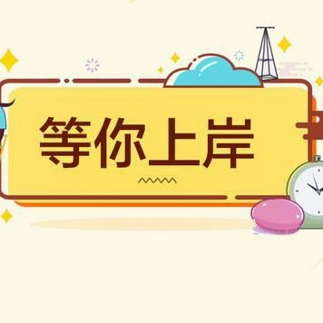 2020年国考面试之证监会财金岗面试模拟51公考上岸