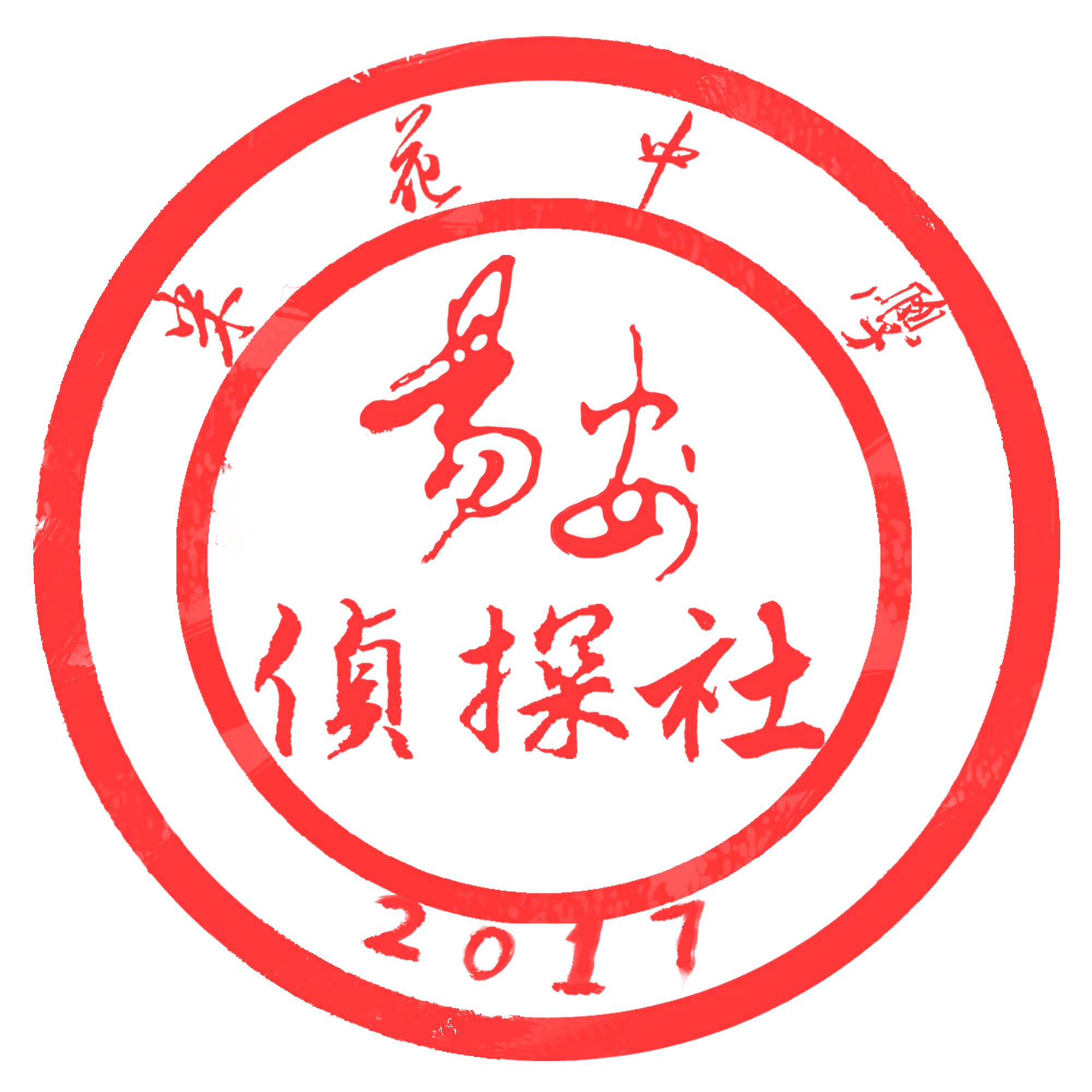 慎重观看【易安中学】为了梦想,一起走吧.三期生《不二剧本》