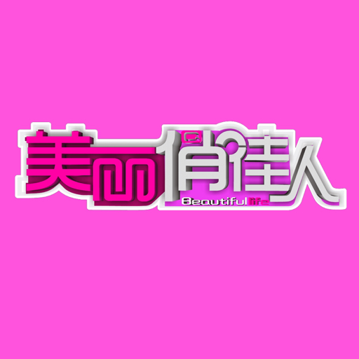 20171129网播小档