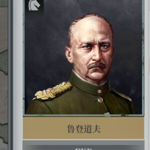 《我的世界》鲁登道夫帝国生存第一期