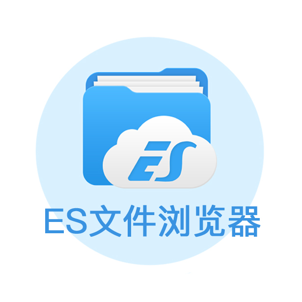 在nvidia shield与小米盒子上安装es文件浏览器(2)