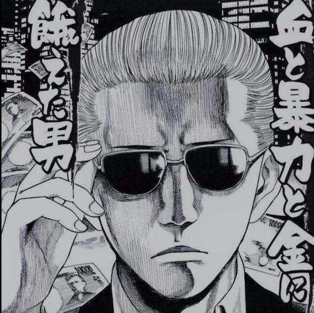 苇河组少主新田义史