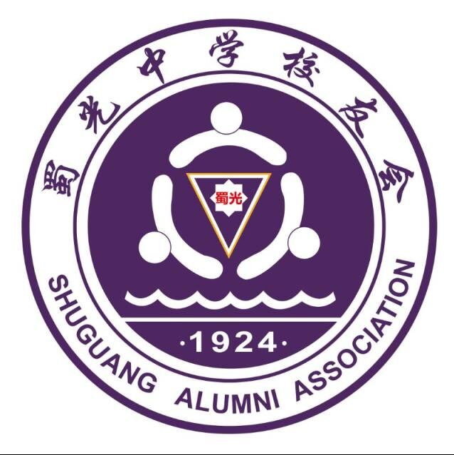 蜀光中学老三届