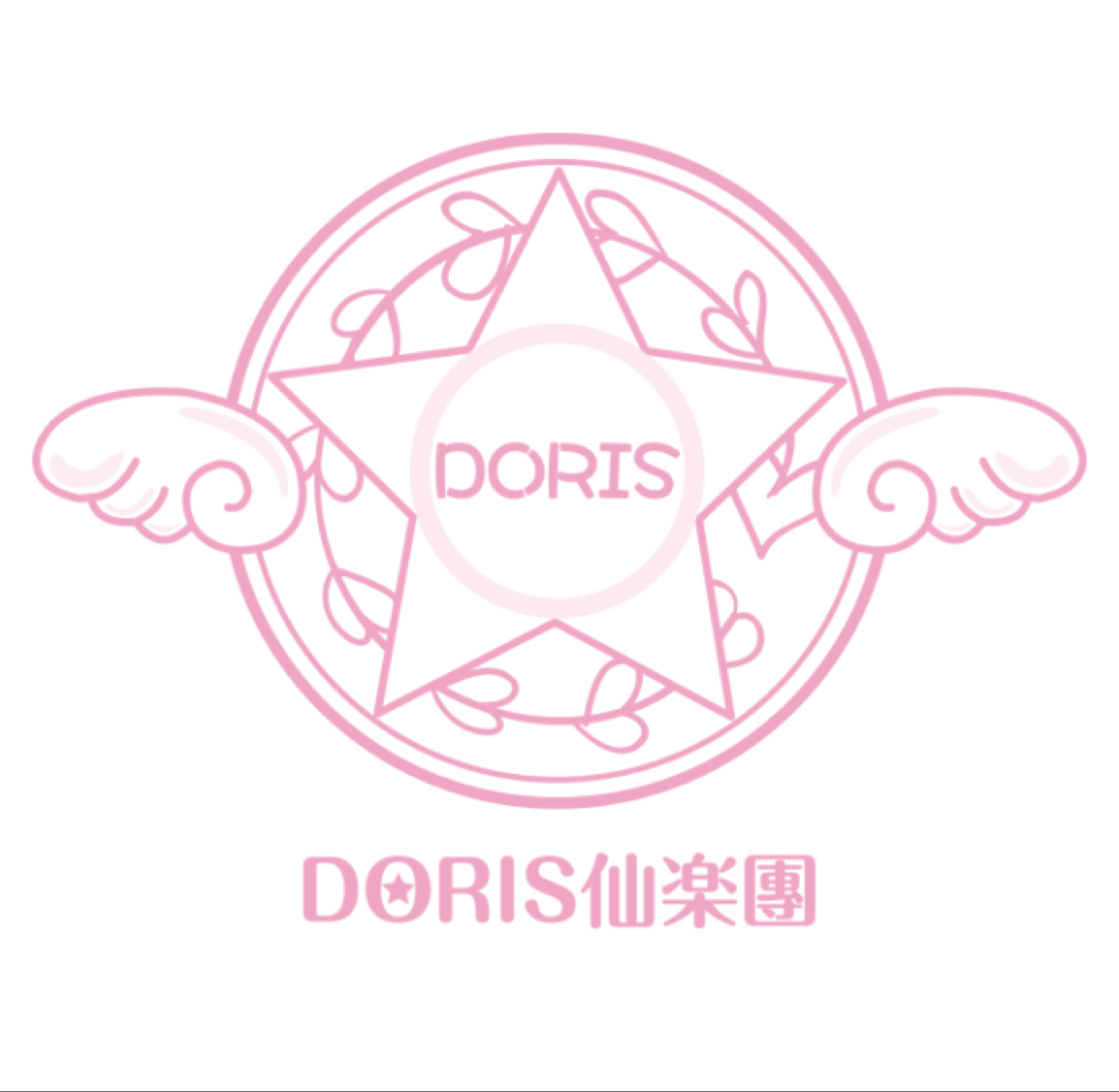 【doris仙乐团】lovelive!pure girls project