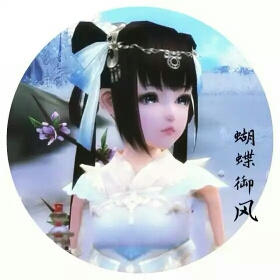 剑网三蝴蝶御风的直播间 - 剑网三蝴蝶御风 - 哔