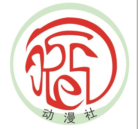 点赞 这是周年祭时社团自排的关于《仙剑奇侠传五》的恶搞舞台剧!