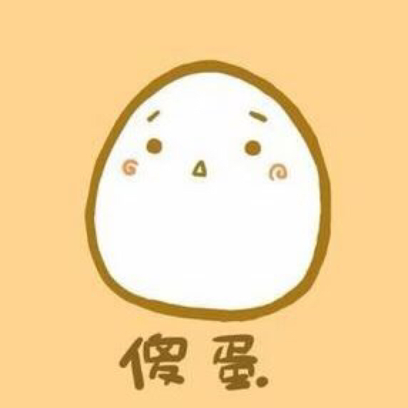好傻的b站表情