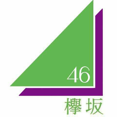 欅坂46