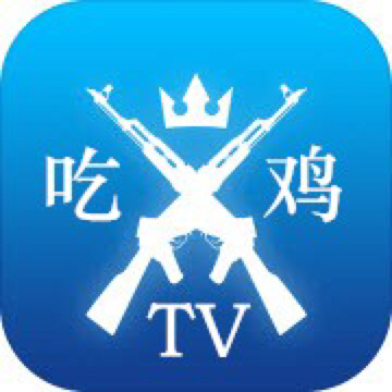 绝地求生大逃杀 马上要吃鸡了!这要是在网吧 我能砸一
