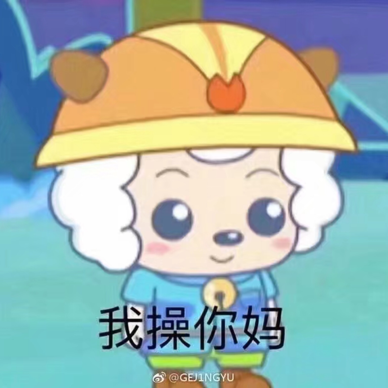 你也想起舞吗
