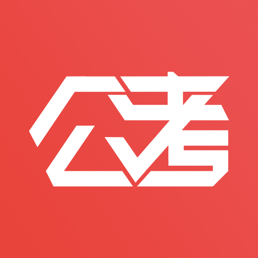 公务员考试广东省考丨申论系统精讲课