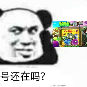 垃圾迷你狗被骂的不回复!