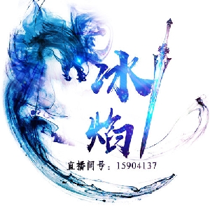 【虎牙丶冰焰【罗比与神秘之球】第二间房的boss技能与通关