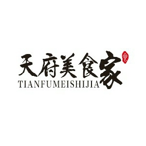天府美食家