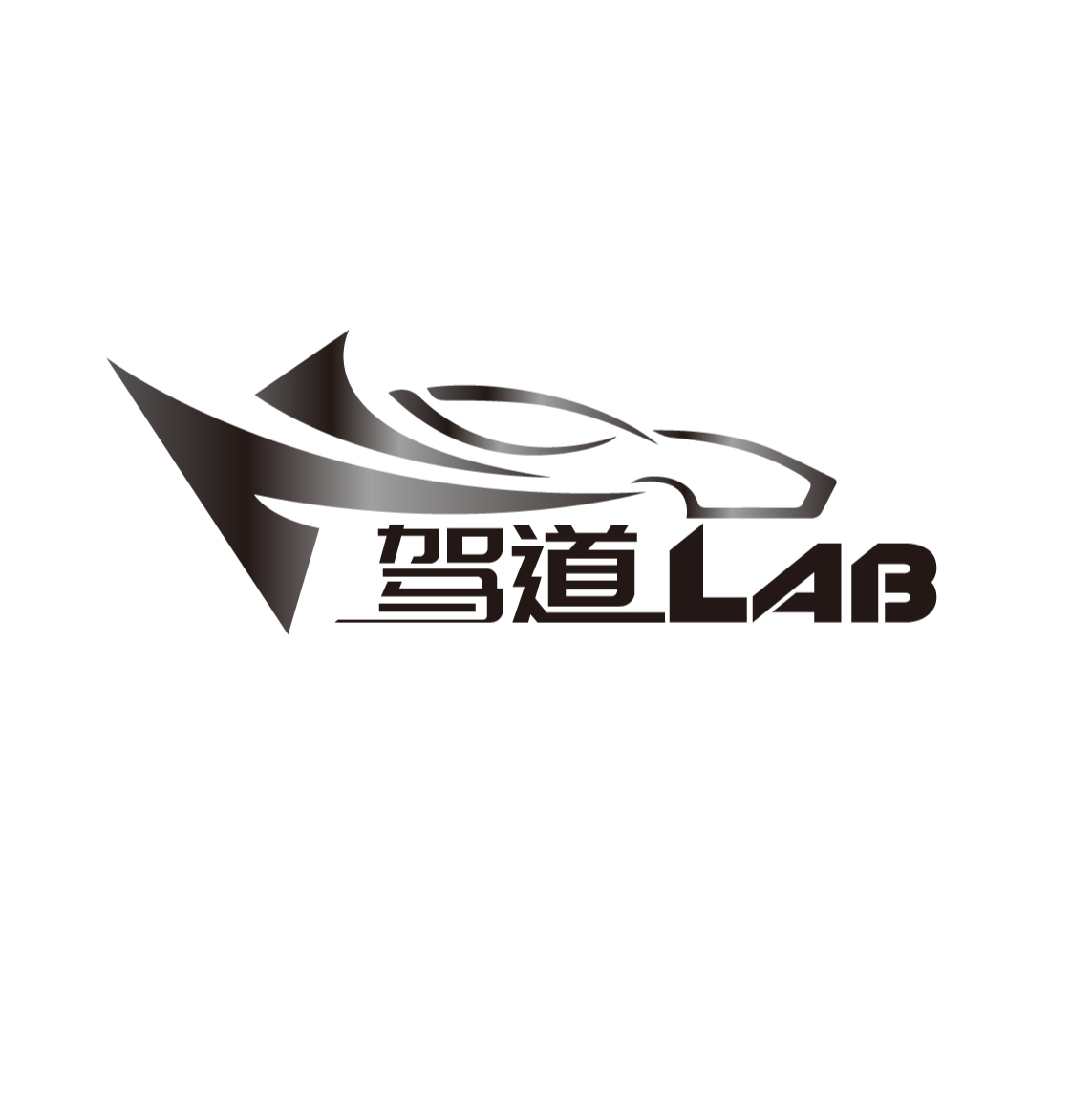 驾道Lab