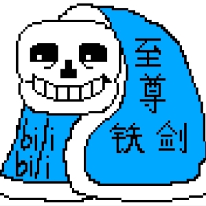 音乐家 sans