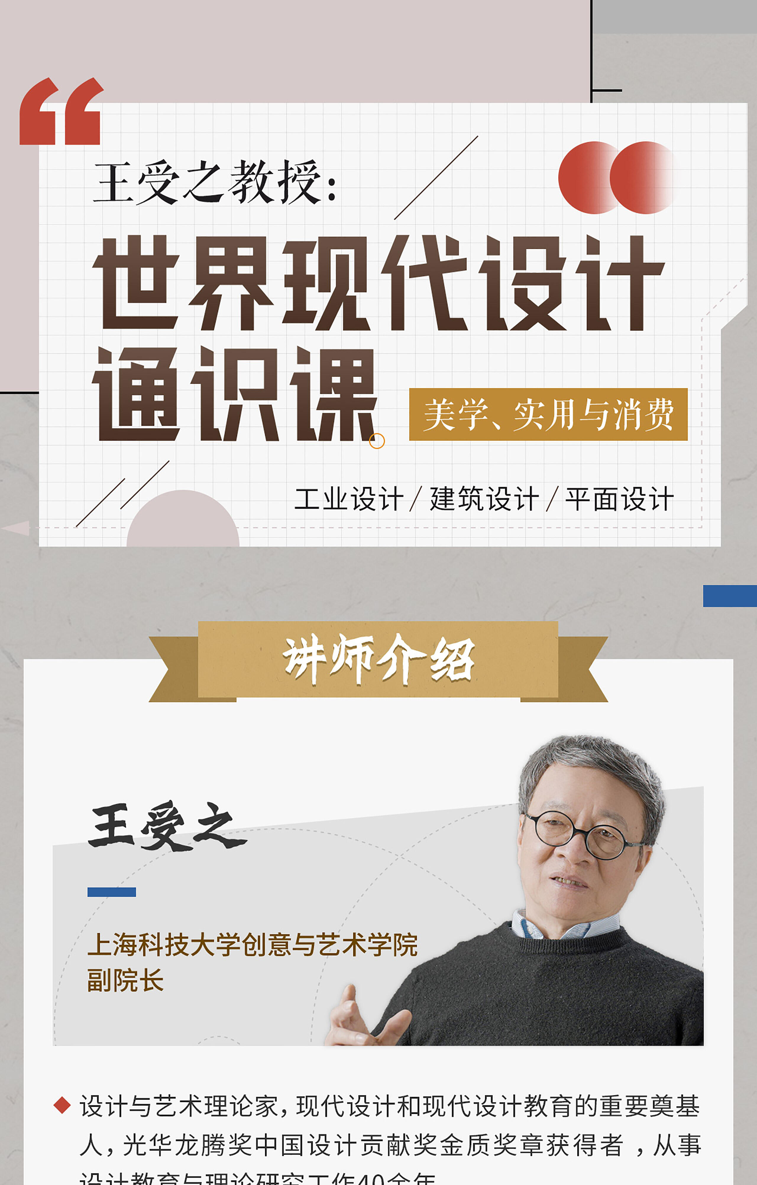 课程介绍