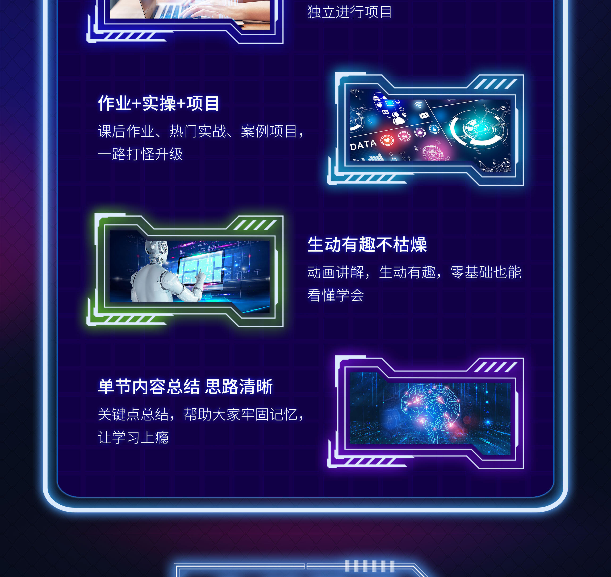 课程介绍