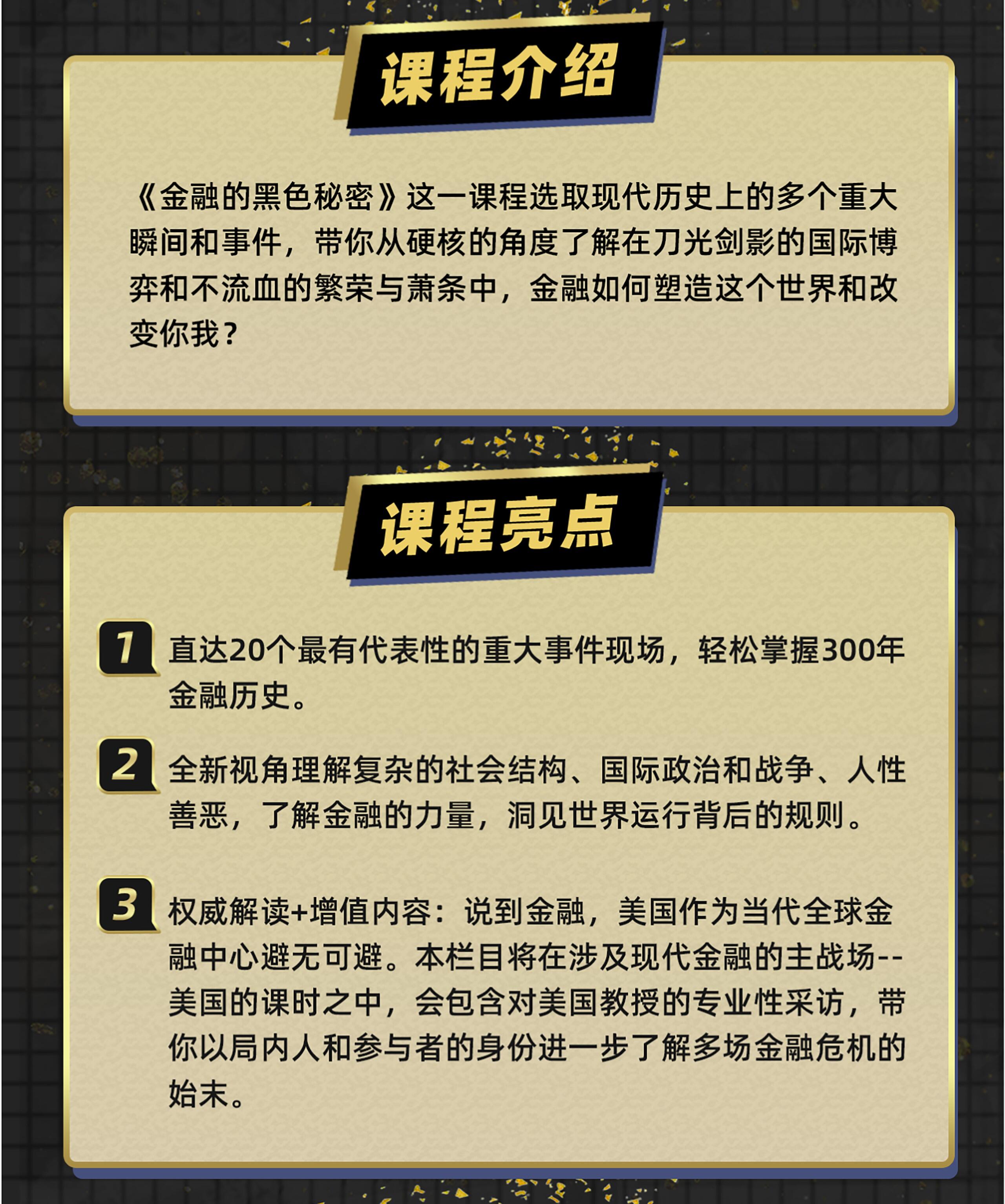课程介绍