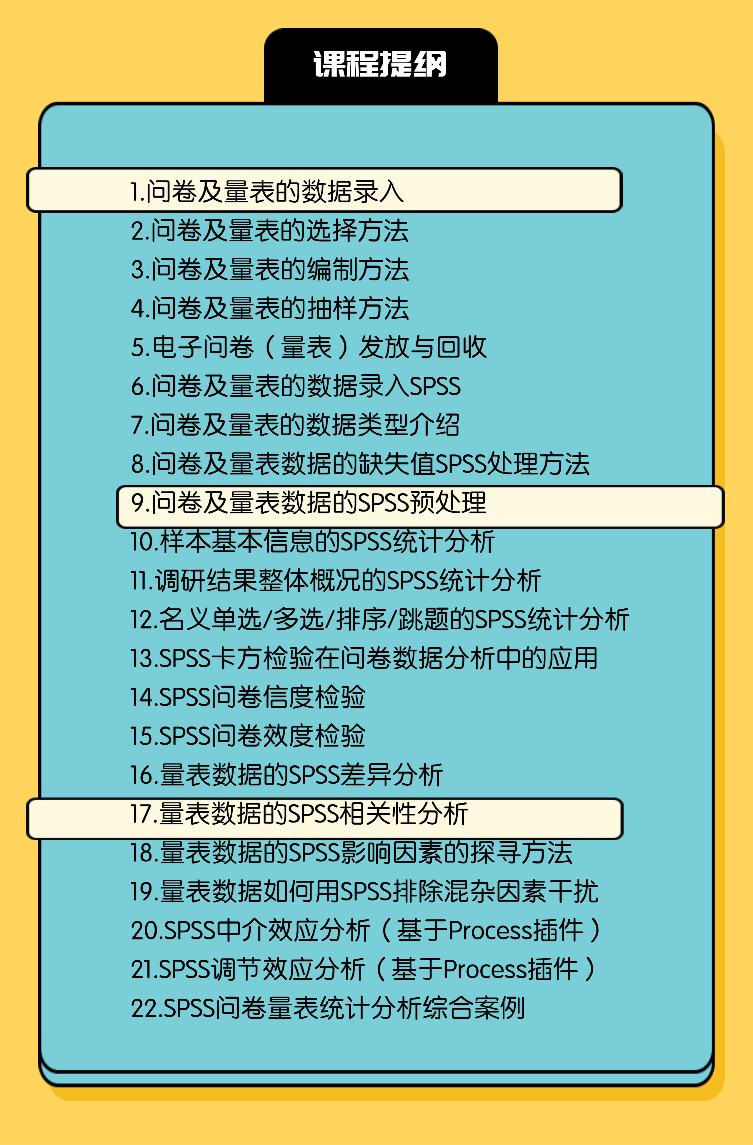 课程介绍