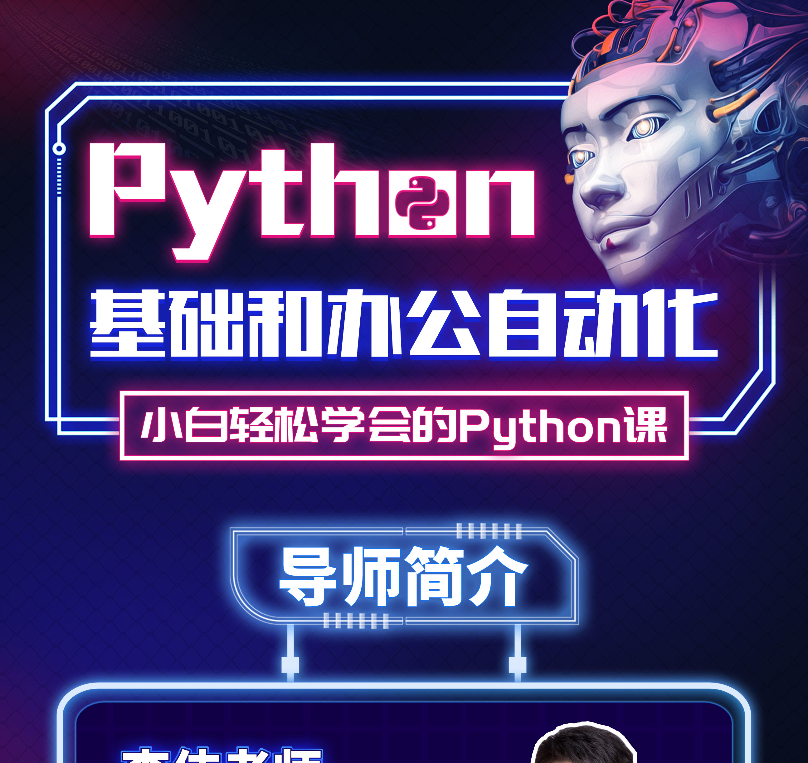 Python实战精讲：萌新系统入门_哔哩哔哩_bilibili