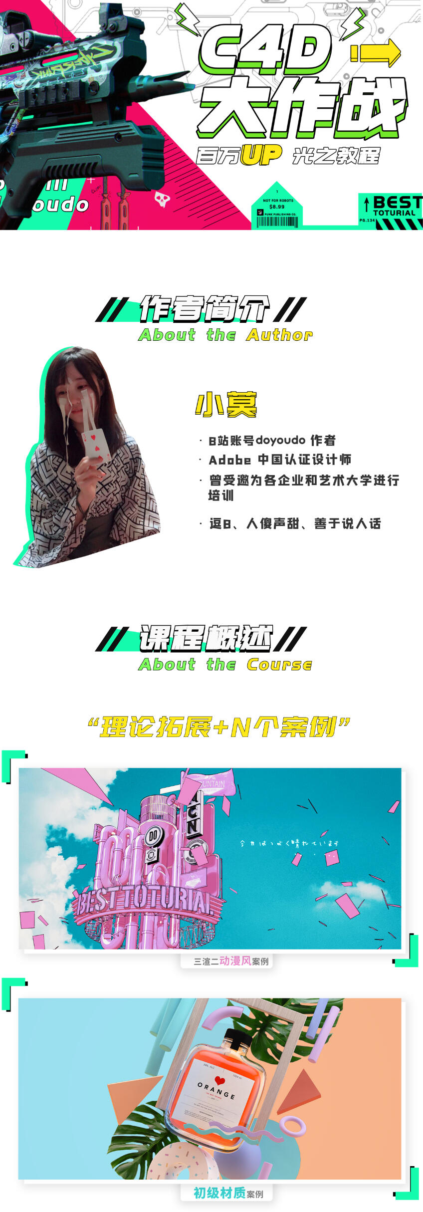 课程介绍