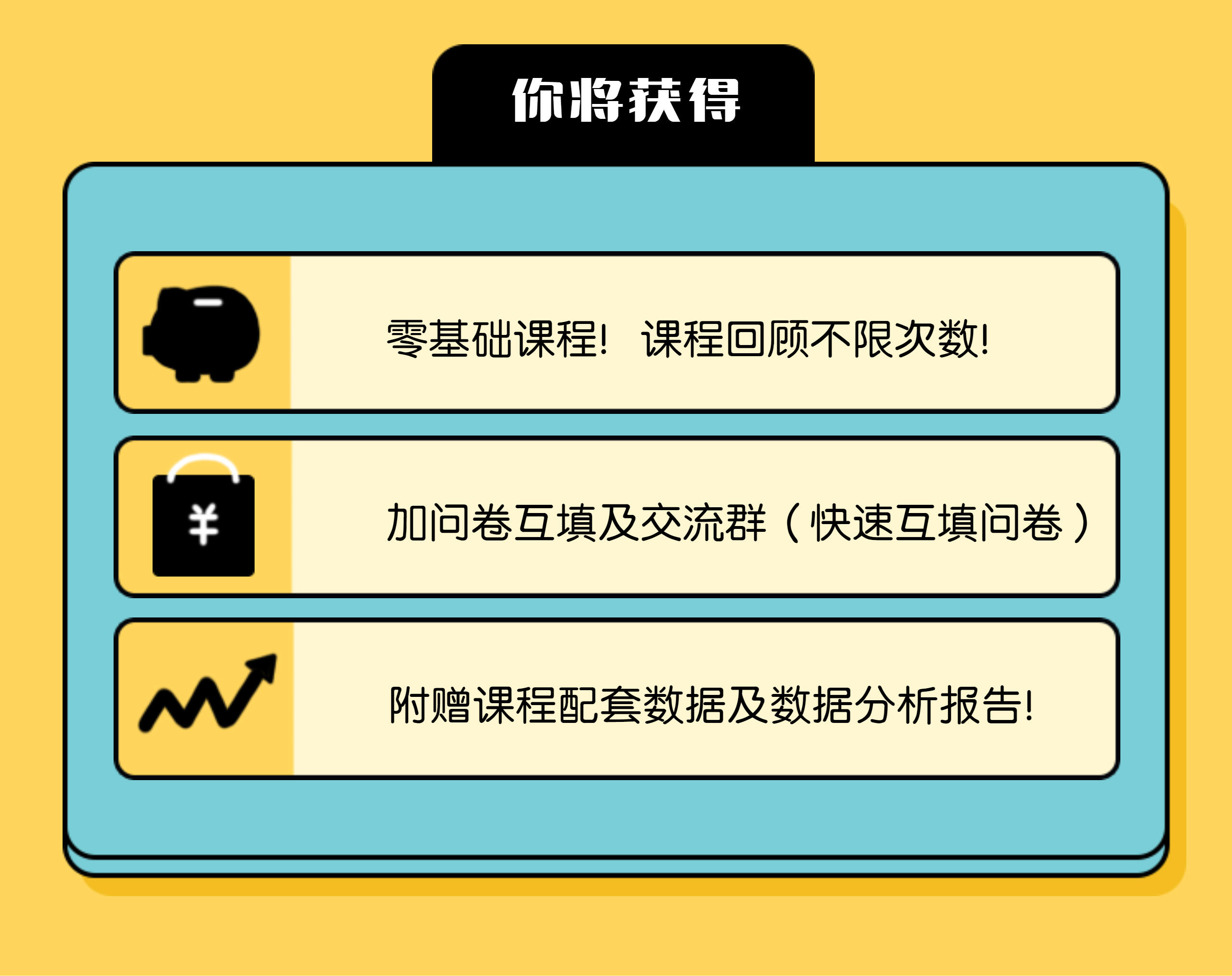 课程介绍