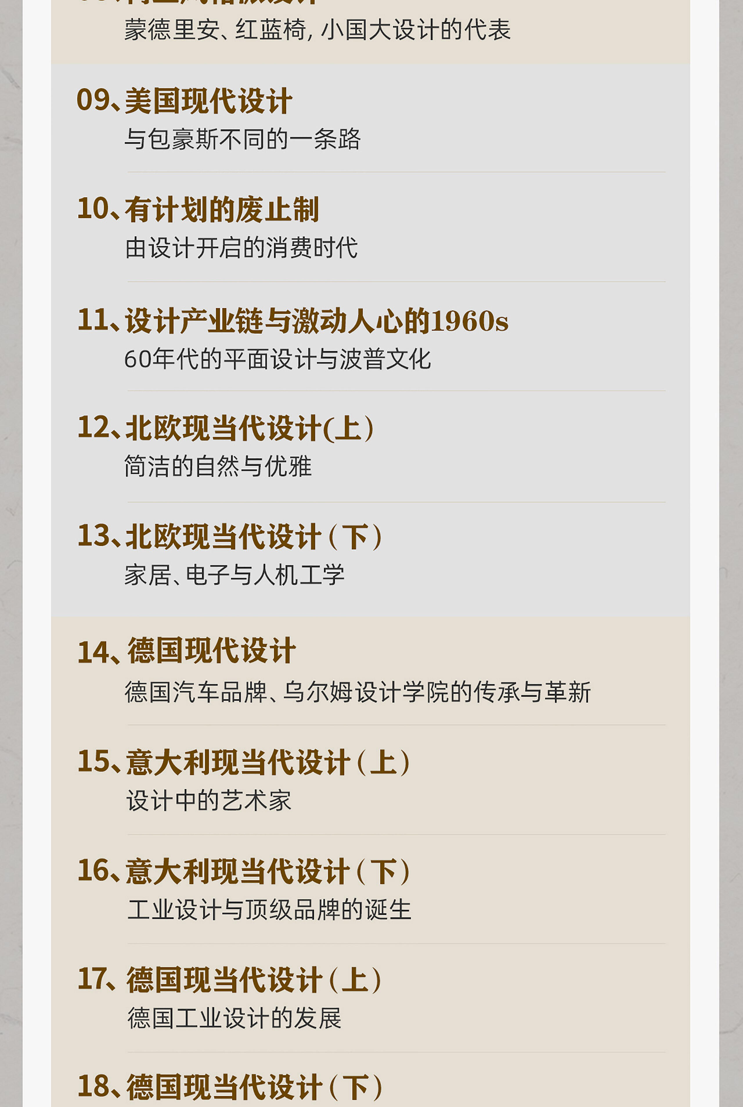 课程介绍