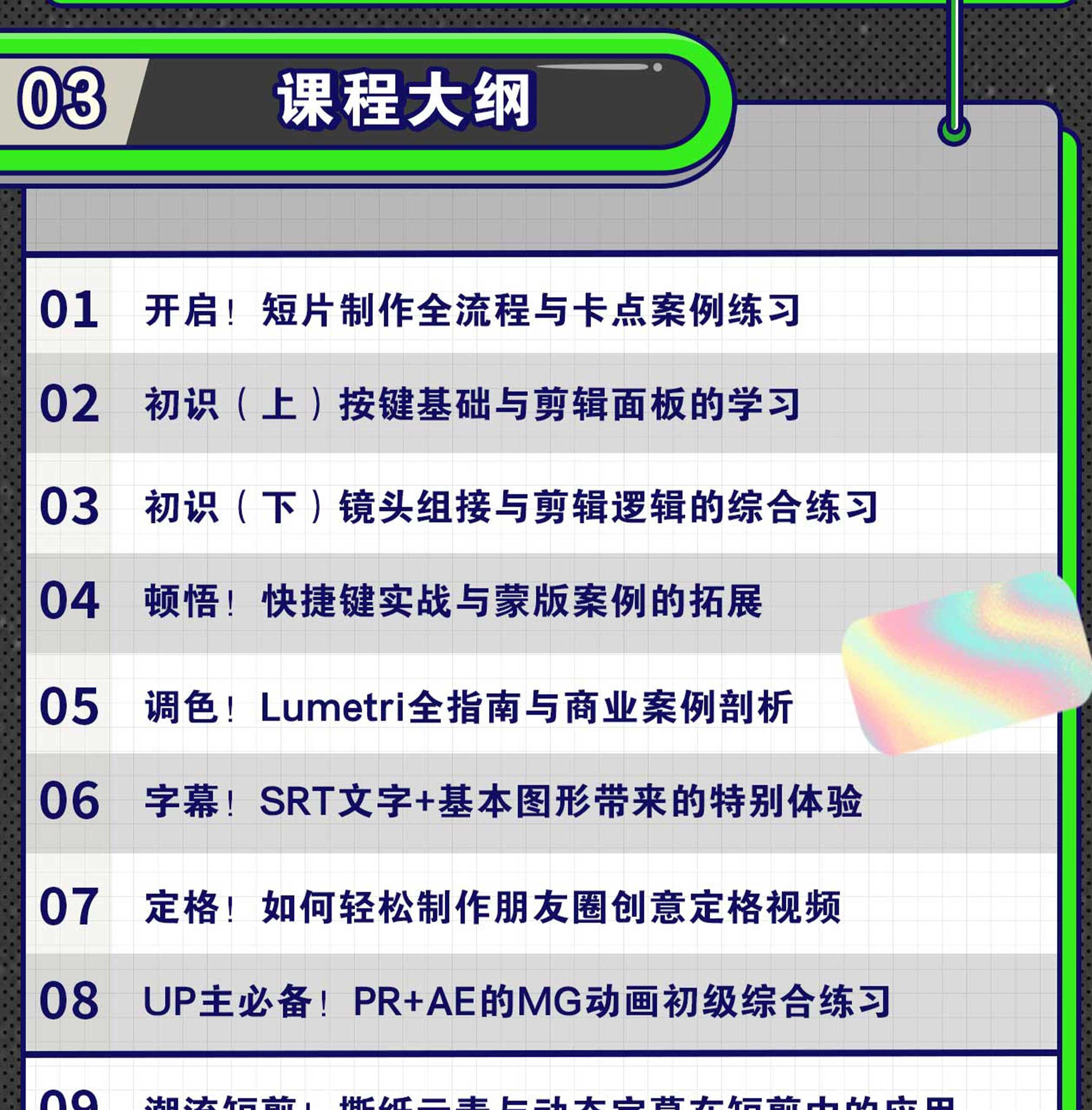课程介绍