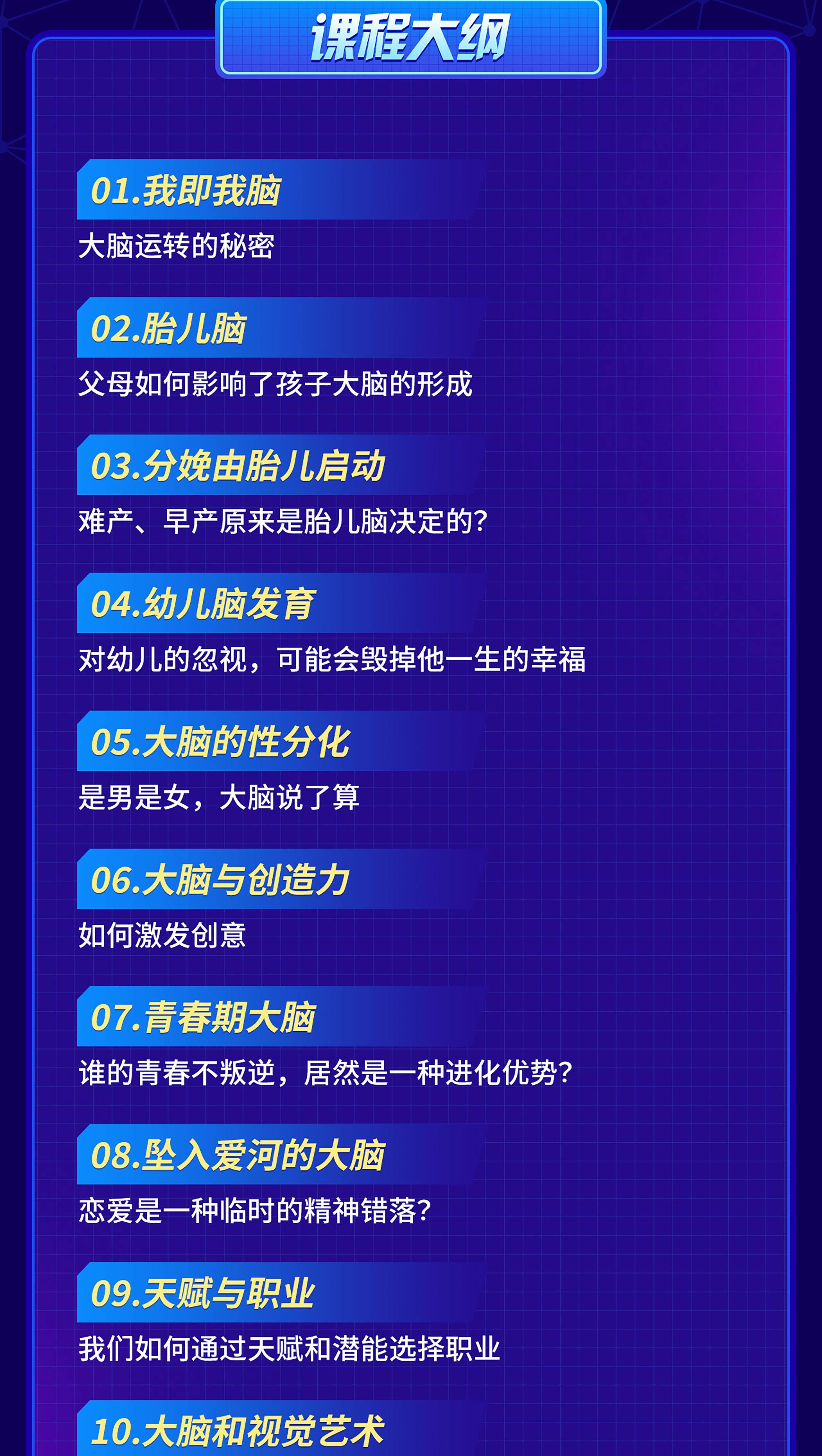 课程介绍