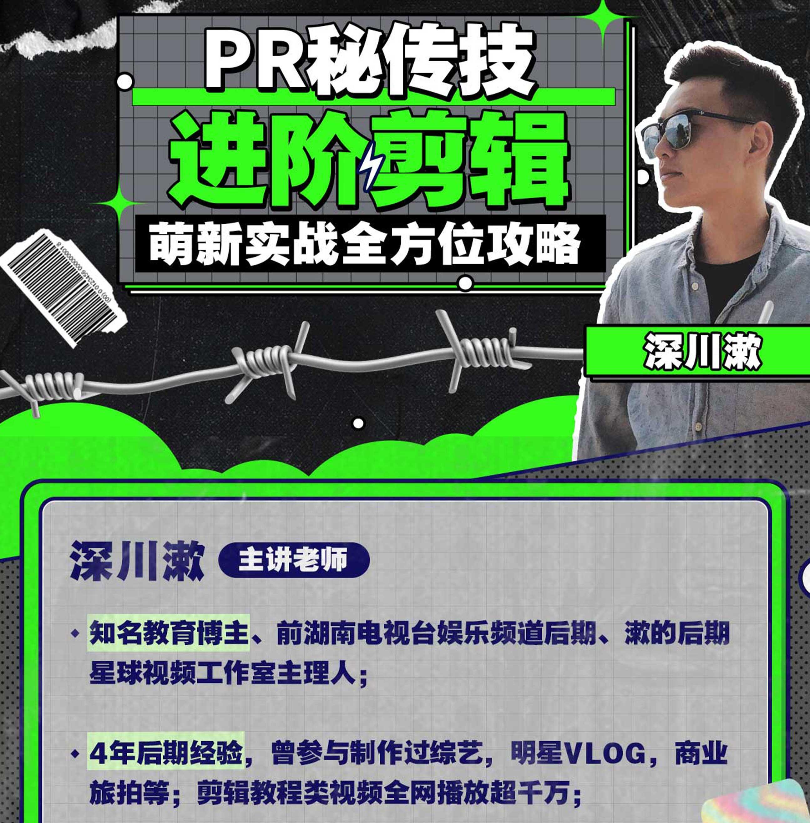 课程介绍