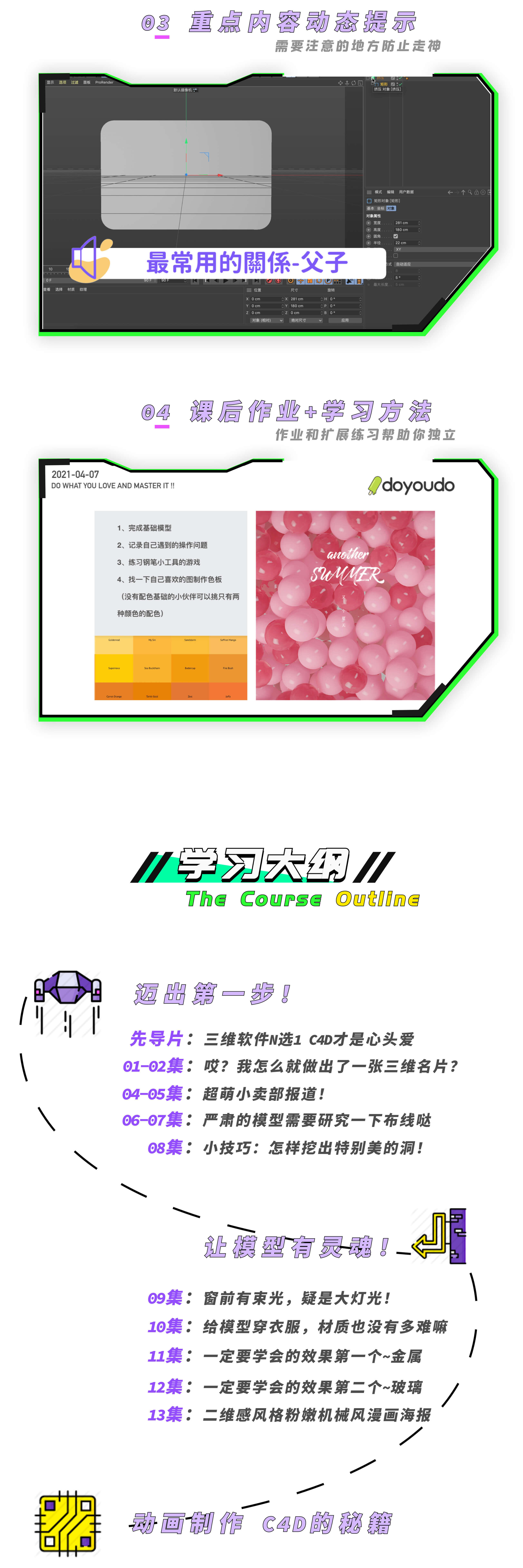 课程介绍